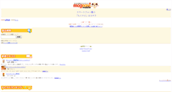 Desktop Screenshot of m.mognavi.jp