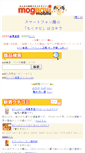 Mobile Screenshot of m.mognavi.jp
